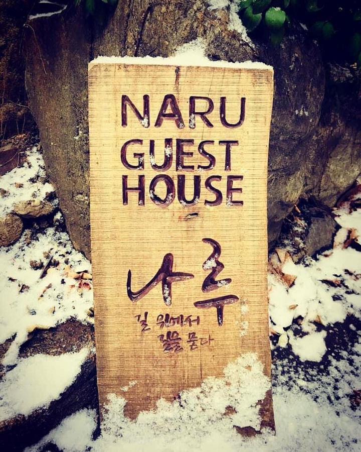 Naru Guesthouse Seoul Bagian luar foto